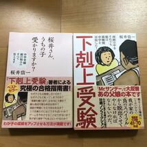 左の本は背表紙にヤケあります。※商品説明