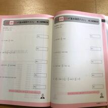 中学受験　すらすら解ける魔法ワザ　算数・計算問題　実務教育出版_画像7