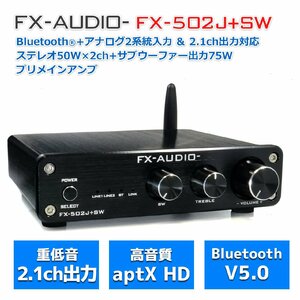 FX-AUDIO- FX-502J+SW[ブラック] Bluetooth 無線 接続 2.1ch 出力 サブウーファー 対応 プリメインアンプ