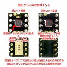 [簡易組立てキット版] TexasInstruments OPA1612 2回路8PinDIP化オペアンプ オーディオ用 高性能 超低歪 デュアル オペアンプ ローハイト_画像2