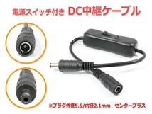 スイッチの無い機器の電源ON/OFFに！