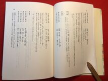 古本「宋詩選」昭和60年刊 筑摩叢書74 小川環樹著 装幀：原弘(グラフィックD 装幀家) (株)筑摩書房 梅堯臣 王安石 蘇軾 陸游 范成大 楊萬里_画像4