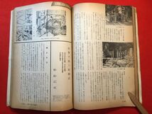 雑誌「人物往来 歴史読本12月号 特集 黒い英雄」昭和36年刊 泰山哲之(作家)編 人物往来社 大槻伝蔵 春日局 村井長庵 和泉式部 宇喜多直家_画像9