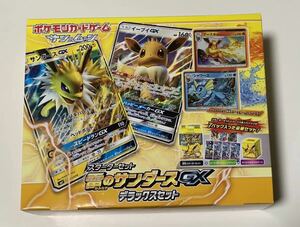 【送料無料】 ポケモンカードゲーム ポケカ スターターセット 雷のサンダースGX デラックスセット サンダース シャワーズ ブースター 