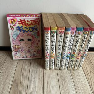 キャンディキャンディいがらしゆみこ 水木杏子 全巻セット コミック 全9巻