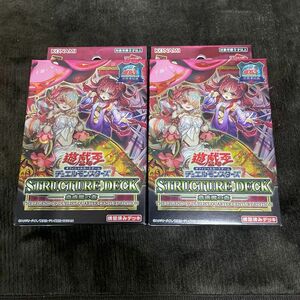 遊戯王 決闘者伝説 ストラクチャーデッキ 蟲惑魔の森　精霊術の使い手各2BOXセット