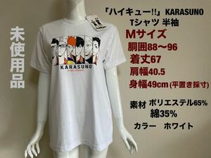 「ハイキュー」KARASUNO Tシャツ半袖　サイズM 白　アニメ　キャラクター　Tシャツ トップス　未使用品　タグ付き　小訳有り　送料無料