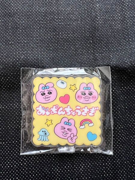 おぱんちゅうさぎ アクリルスタンド ガチャ