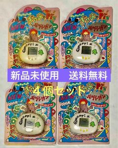 ◆②新品未開封◆育成ゲーム／NEWぎゃおッpi／４個セット／経年劣化有 デジタルペット