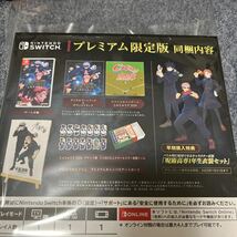 【Switch】 呪術廻戦 戦華双乱 [プレミアム限定版] キャンバスアートボードのみ_画像2