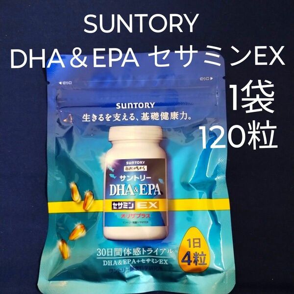 サントリーDHA＆EPAセサミンEX