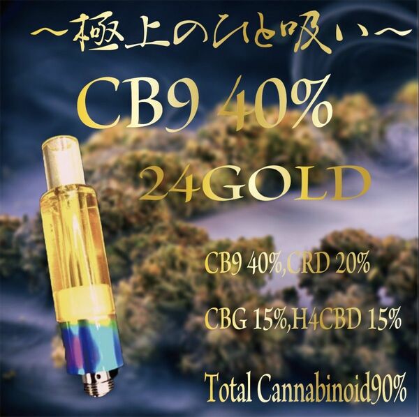 CB9　40% 0.5ml LIVERESIN 24GOLD 