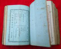 秋田県六種勧業別報（第１号～第４５号）＋5冊　合計50冊　　明治20年～24年　農業　林業　畜産　鉱山　養蚕　水産　官令　雑録　　産業　_画像4