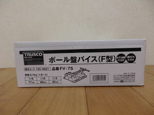 F63-5.7) TRUSCO / トラスコ　ボール盤バイス（F型）　FV-75　１台　口幅77ｍｍ　口開80ｍｍ　口深30ｍｍ　締付力8.0kN