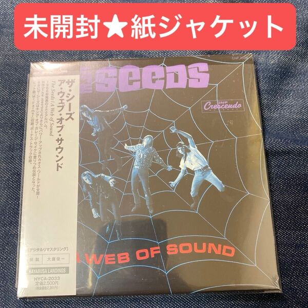ザ・シーズ/アウェブオブサウンド / ガレージサイケ 紙ジャケ 帯付 未開封!2nd