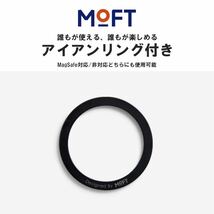 MOFT 七変化マルチスタンド [アイアンリング付き ] MOVAS iPhone15 スタンド 14/13/12 シリーズ 全機種対応 ジェットブラック_画像6
