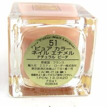 エスティーローダー ネイルエナメル ピュアカラー 3点セット まとめて コスメ マニキュア レディース ESTEE LAUDER_画像3