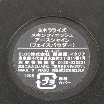 マック フェイスパウダー ミネラライズスキンフィニッシュ アースシャイン ほぼ未使用 コスメ レディース MAC_画像3