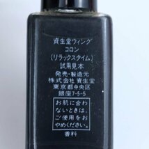 資生堂 香水 ウィング/ルポ コロン サンプル 未使用有 18点セット まとめて 大量 フレグランス メンズ SHISEIDO_画像3
