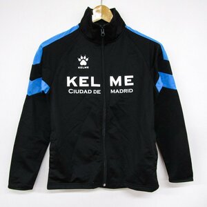 ケルメ 長袖ジャージ ジップアップ スポーツウエア キッズ 男の子用 150サイズ ブラック KELME