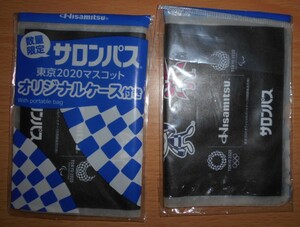 東京2020マスコット入りオリジナルケース サロンパス Hisamitsu TOKYO2020 非売品 未使用 2点