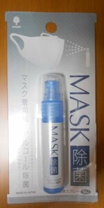 マスク除菌 マスク着用前にアルコール除菌 12ml 新品 1本