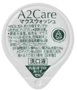 洗口液 マウスウォッシュ 唾液腺ウィルスの感染対策に 口腔ケアに アルコール不使用 香料無添加 20個 新品