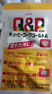 医薬部外品 保健薬 滋養強壮 虚弱体質 肉体疲労 病後の体力低下 食欲不振 栄養障害 発熱性消耗性疾患 妊娠授乳期の栄養補給 2錠 新品 1袋