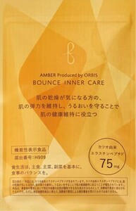 肺機能維持食品 カツオ由来エラスチンペプチド成分 加齢による肺機能の低下・肺胞の弾力低下に 毛細血管の減少・呼吸筋の低下に250mg×60粒