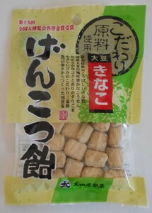 げんこつ飴 大豆きなこ 100g 1袋