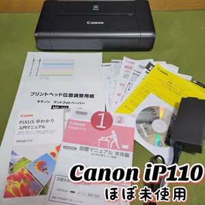 【ほぼ未使用】 Canon キヤノン PIXUS iP110 インクジェットプリンター モバイルプリンタ キャノン