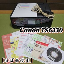 【ほぼ未使用】 Canon キヤノン PIXUS TS6330 インクジェットプリンター 複合機 キャノン_画像1