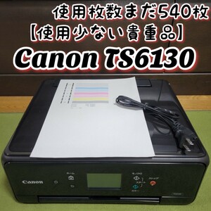 【使用少ない貴重品】 Canon キヤノン PIXUS TS6130 インクジェットプリンター 複合機 キャノン