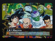 ドラゴンボール改 ドラゴンバトラーズ 激レア 神龍カード S024-6 人造人間あらわる/孫悟空 クリリン ピッコロ ヤムチャ 19号・20号_画像1