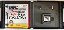 【送料無料】JM15　任天堂 DS ソフト もっと脳を鍛える大人のDSトレーニング　Nintendo 任天堂_画像3