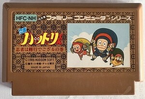 JM17【送料無料】　ファミコン 忍者ハットリくん 忍者は修行でござるの巻　ソフトのみ