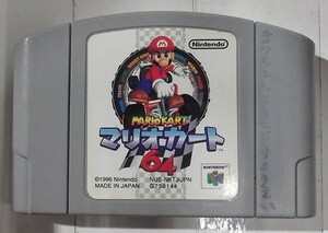 【送料無料】JM16　ニンテンドー64 マリオカート64　ソフトのみ