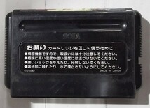 【送料無料】JM16　【メガドライブ】バハムート戦記　ソフトのみ_画像2