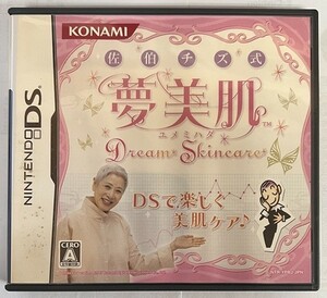 【送料無料】JM15　佐伯チズ式 夢美肌 ～Dream Skincare～/ニンテンドーDS