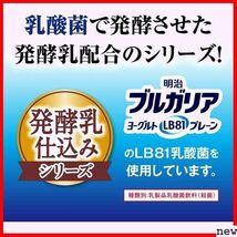 新品♪ メイバランスミニカップ 明治 125ml×12本 ブルーベリーヨーグルト味 42_画像4