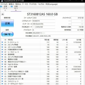 【使用時間少】Seagate ST3160812AS 160GB SATAHDD