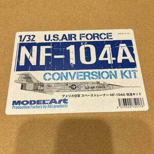 NF-104A 1/32 コワバージョン　キット