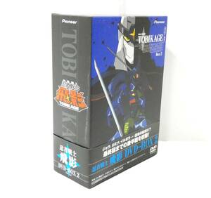 6790K/美品★忍者戦士 飛影 DVD-BOX 2 帯付き/Pioneer