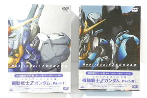 6855K/美品◇DVD 機動戦士Zガンダム メモリアルボックス版 初回限定セット組 パート1・3 帯付き/BOX-Ⅰ・Ⅲ Mobile Suit Z GUNDAM