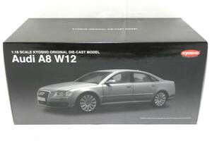 6891K/未使用◇KYOSHO 京商 1/18 アウディ A8 W12 S.グレー Audi No.09212SG/ダイキャストカー