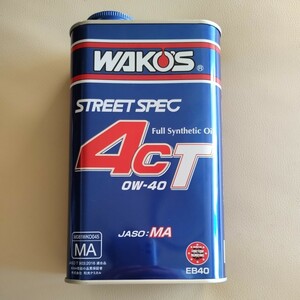 WAKO'S 4CT 0W-40 1リッター 新品オイル BMW AUDI 欧州車等 ワコーズオイル