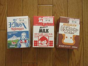 地元パン 文具　貼り箱 小 3個セット　(ヨーグルッペ・田村牛乳・ヒラヤコーヒー)　ご当地　牛乳　乳酸菌飲料　ペーパーボックス　日本製　