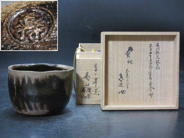 Yahoo!オークション -「寿山 茶碗」の落札相場・落札価格 Yahoo!オークション -「寿山 茶碗」の落札相場・落札価格