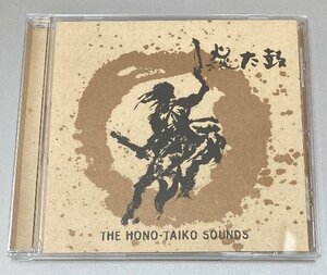 CD☆炎太鼓/THE HONO-TAIKO SOUNDS 女性3人のパーカッショングループ 