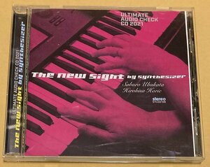 Stereo誌オーディオ・チェックCD☆The New Sight by synthesizer 生形三郎 堀江博久 2021年　